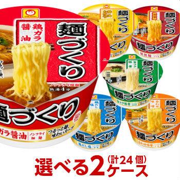 カップヌードル　麺づくり　他２４食　スコーン　ピザポテト　ふりかけ　まとめ売り 麺づくり マルちゃん 選べる2ケース 合計24個分セット 東洋水産