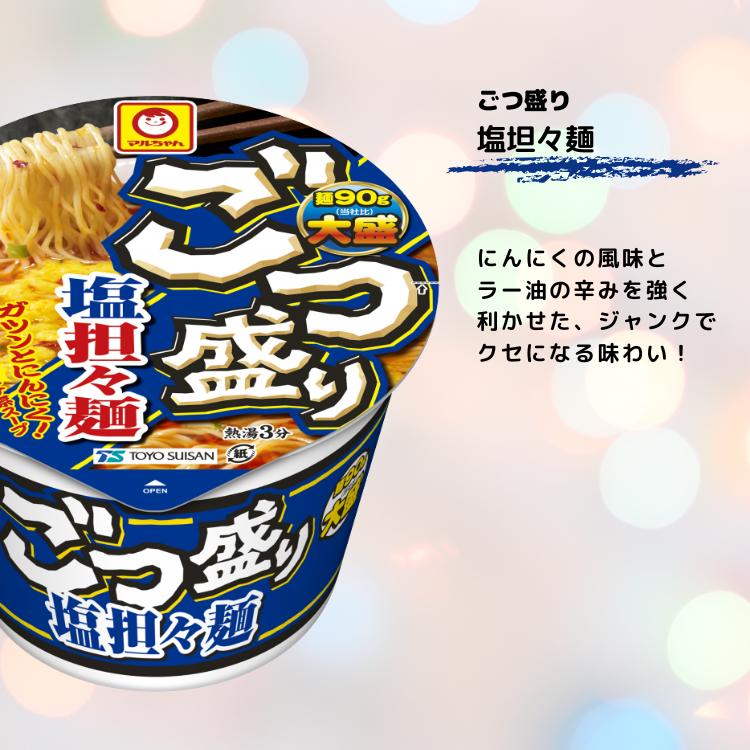カップ麺 詰め合わせ 12種類セット 人気ブランド入り カップラーメン
