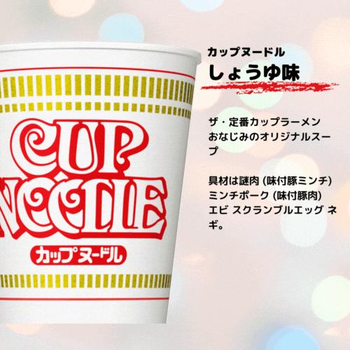 カップ麺 詰め合わせ 12種類セット 人気ブランド入り カップラーメン