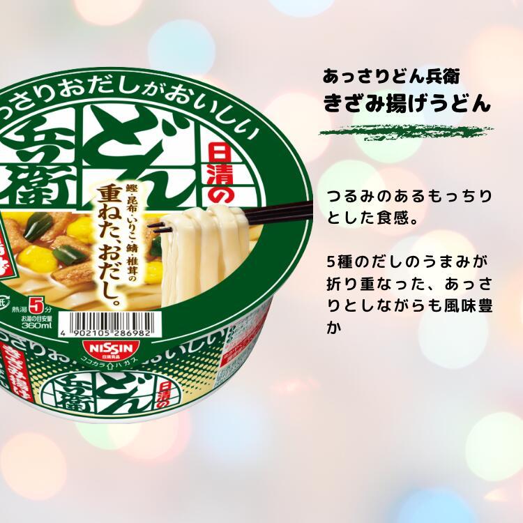 カップ麺 詰め合わせ 12種類セット 人気ブランド入り カップラーメン
