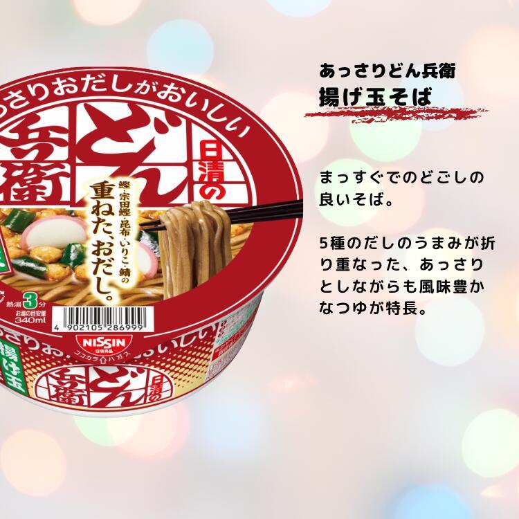 カップ麺 詰め合わせ 12種類セット 人気ブランド入り カップラーメン
