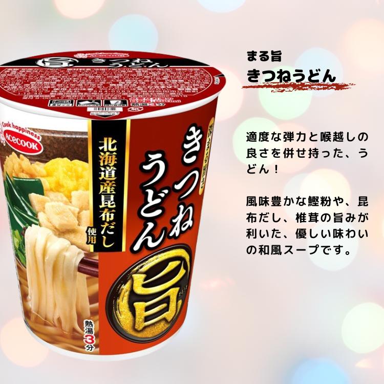 カップ麺 詰め合わせ 12種類セット 人気ブランド入り カップラーメン