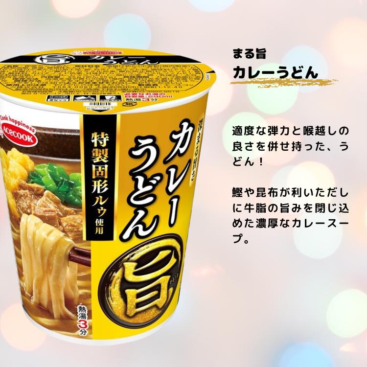 カップ麺 詰め合わせ 12種類セット 人気ブランド入り カップラーメン