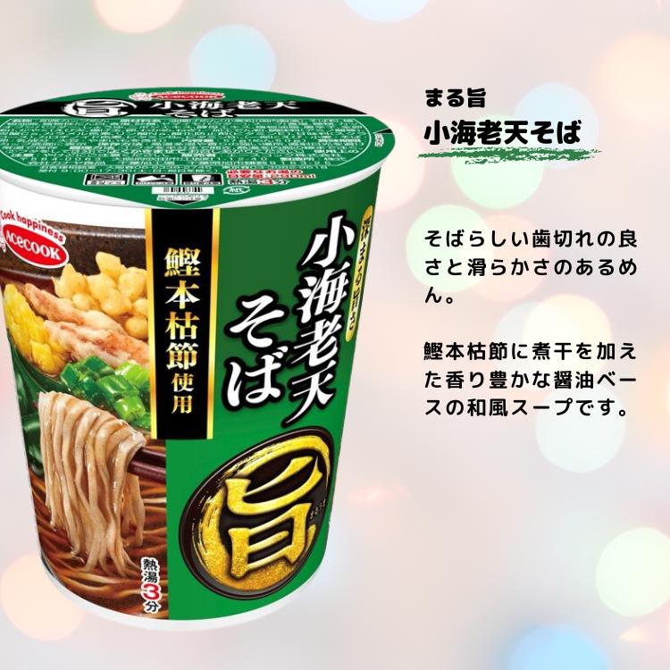 インスタント系詰め合わせ カップ麺 詰め合わせ 12種類セット 人気ブランド入り カップラーメン