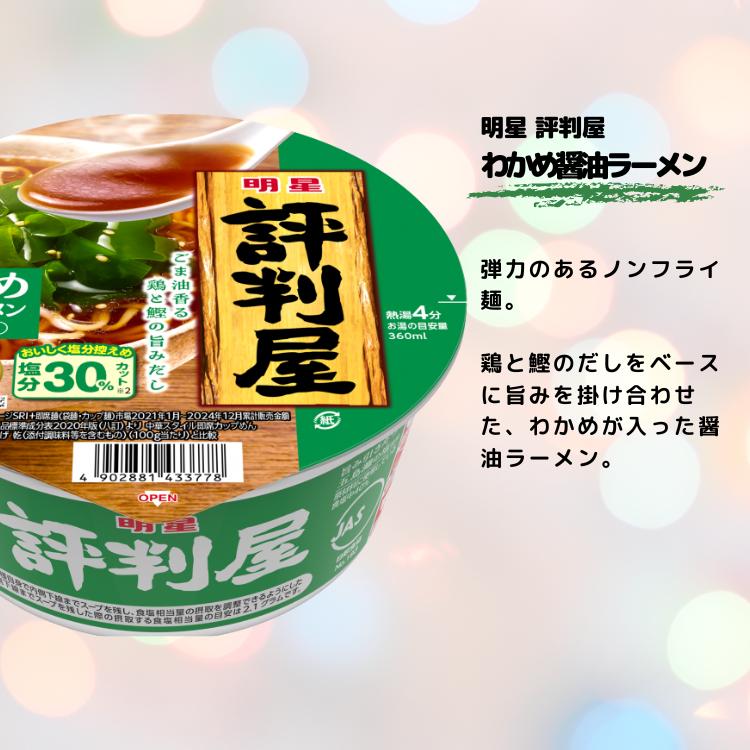 カップ麺まとめ売り⭐️ カップ麺 詰め合わせ 12種類セット 人気ブランド入り カップラーメン