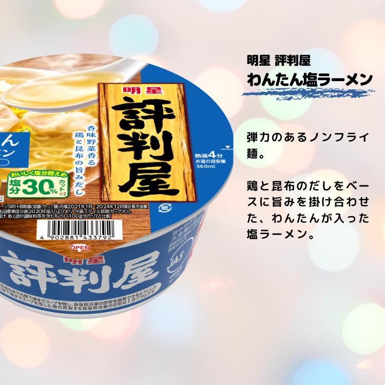 カップ麺 詰め合わせ 12種類セット 人気ブランド入り カップラーメン