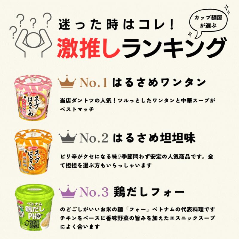 スープはるさめ エースコック フォー 選べる4箱セット 24食分 カップ麺