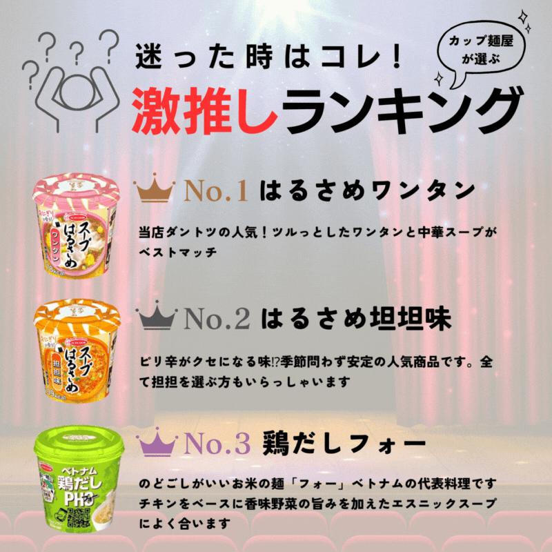 スープはるさめ エースコック フォー 選べる4箱セット 24食分 カップ麺