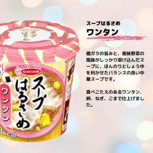 スープはるさめ エースコック フォー 選べる4箱セット 24食分 カップ麺