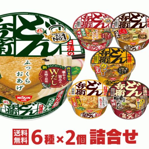 どん兵衛 詰め合わせ カップ麺６種類×２個 合計12個セット（日清食品）