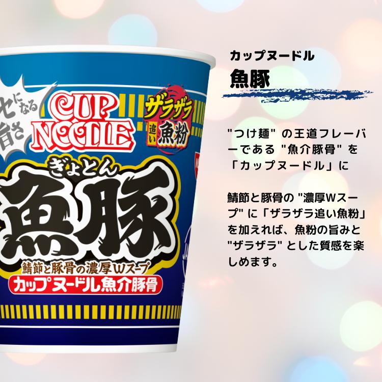 一蘭 カップ麺 カップヌードルBIG どん兵衛特盛 まとめ売り アミューズメント アミューズメント景品 カップ麺 カップラーメン まとめ売り 一蘭炎