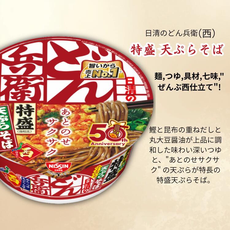 りあちゃん　どん兵衛　特盛　きつねうどん　50個セット　まとめ売り りあちゃん どん兵衛 特盛 きつねうどん 50個セット まとめ売り