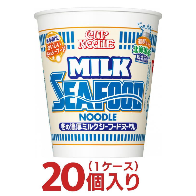 カップヌードル 冬の濃厚ミルクシーフードヌードル 20個入 日清食品 日