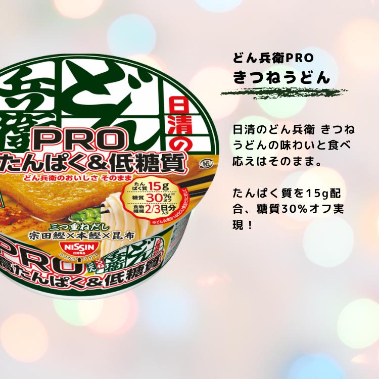 カップヌードル 選べる カップヌードルPRO 24個 2ケース まとめ買い