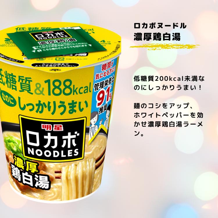 カップヌードル カップヌードルPRO 塩分控えめ 明星ロカボ 選べる5