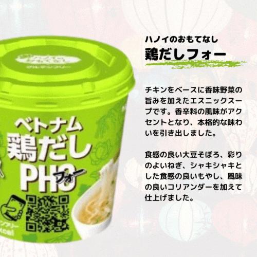 【ひわまり】ご当地カップ麺スープはるさめ3個 まとめ売り　218① スープはるさめ エースコック フォー 選べる合計9個分 春雨スープ