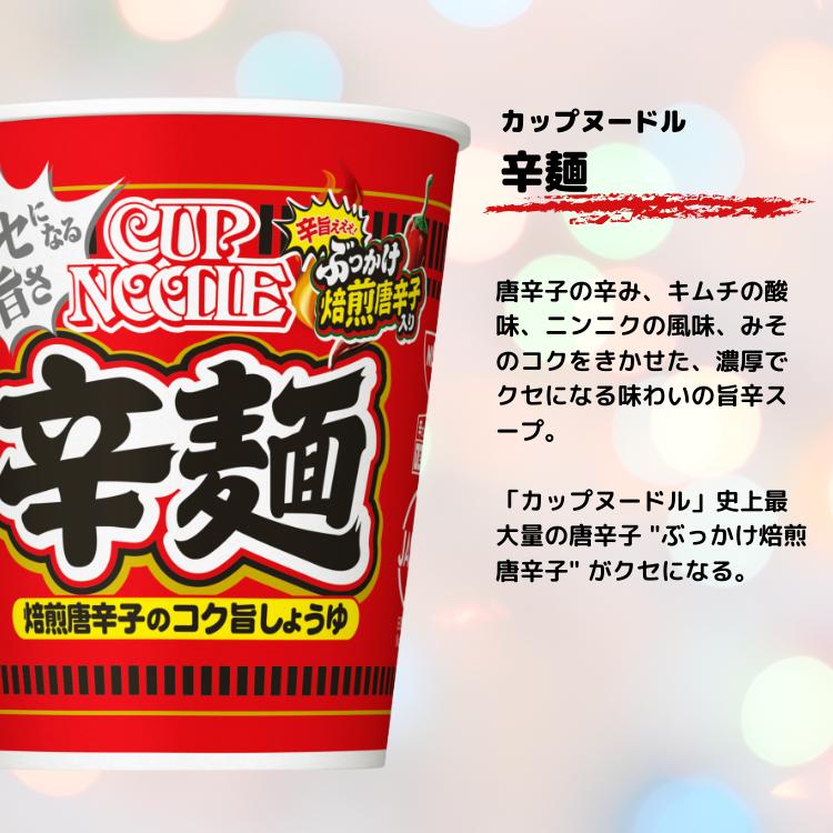 カップヌードル 3個ずつ選べる合計12個セット 詰合わせ 日清食品