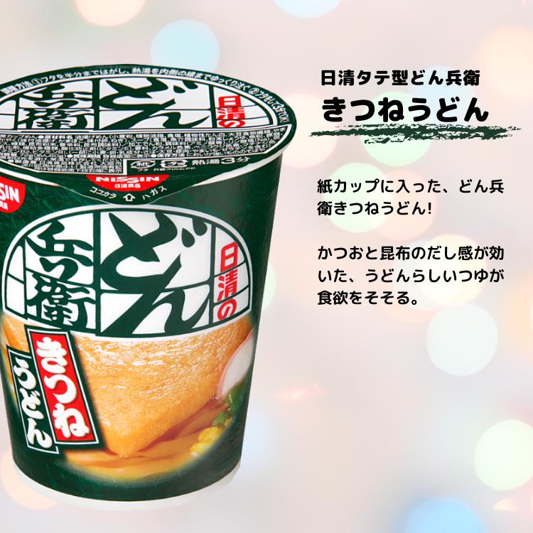 カップヌードル 3個ずつ選べる合計12個セット 詰合わせ 日清食品 タテ