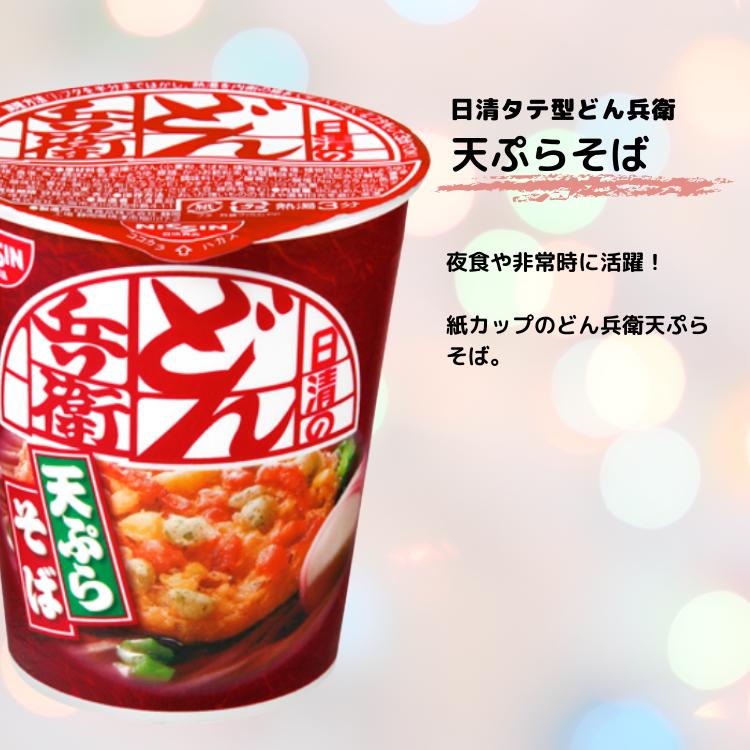 カップヌードル 3個ずつ選べる合計12個セット 詰合わせ 日清食品