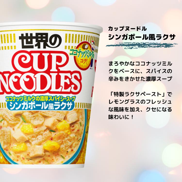カップヌードル 3個ずつ選べる合計12個セット 詰合わせ 日清食品