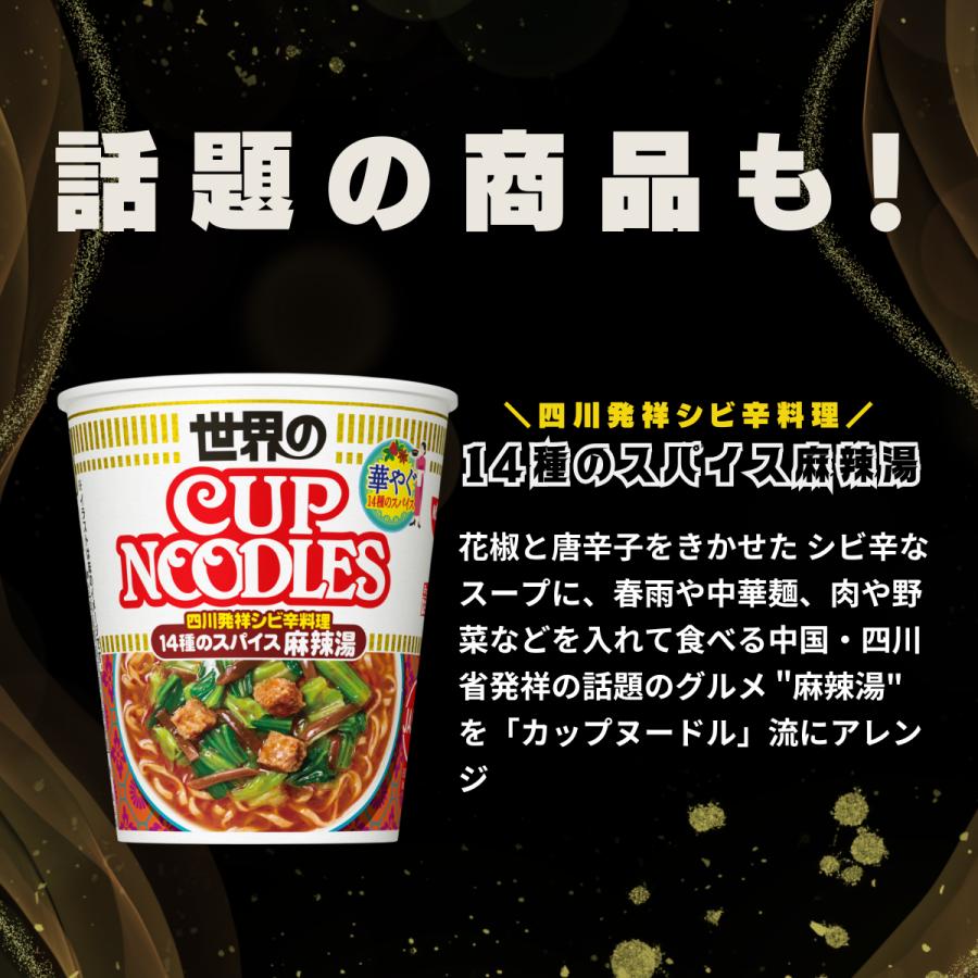 カップヌードル 3個ずつ選べる合計12個セット 詰合わせ 日清食品