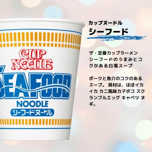 カップヌードル 3個ずつ選べる合計12個セット 詰合わせ 日清食品