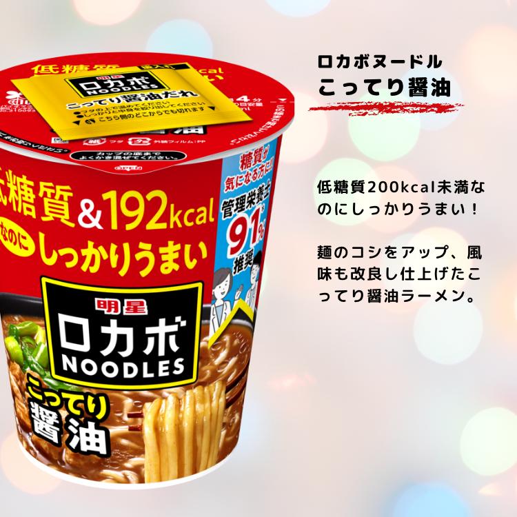 カップヌードル カップヌードルプロ 塩分控え目 ロカボシリーズ 選べる