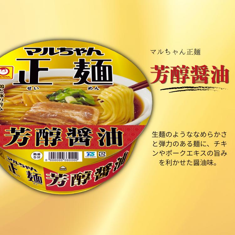 ラ王 正麺 選べる 8個セット カップ麺 食べ比べ 日清 マルちゃん