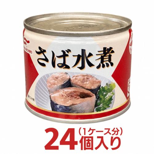 2028/05.01/ マルハニチロ　さば水煮サバ缶　１ケース　150g×24 マルハニチロ さば水煮 150g」の人気商品一覧 | 安い商品を通販サイト 魚介類(加工食品)