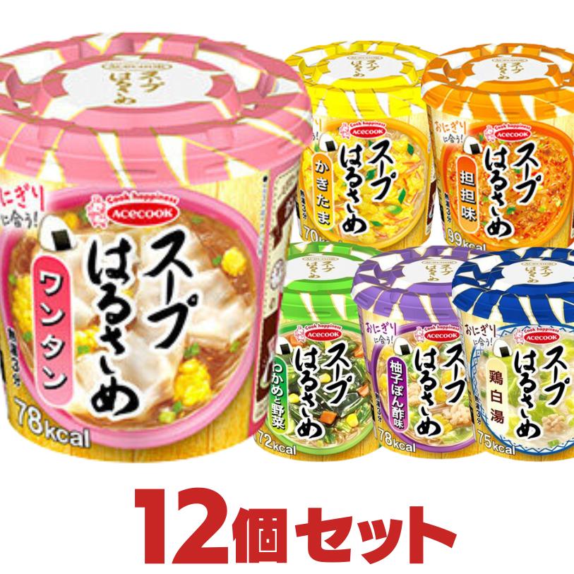 スープはるさめ エースコック 6種12個セット 春雨スープ 詰め合わせ