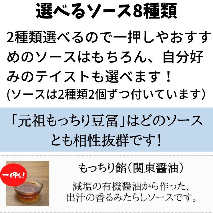 元祖　もっちり豆冨 （80g×4個） 選べるソース付き 【冷蔵】【送料無料】◇土風炉 もっちり豆腐 ごま豆腐 ヘルシー 取り寄せ ラヴィット ぼる塾｜cupo｜05