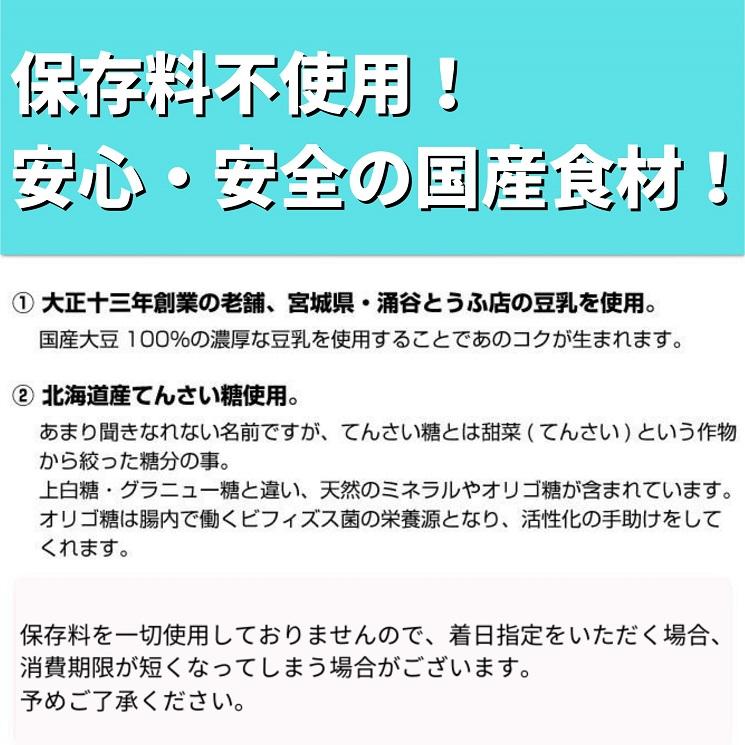 元祖　もっちり豆冨 （80g×4個） 選べるソース付き 【冷蔵】【送料無料】◇土風炉 もっちり豆腐 ごま豆腐 ヘルシー 取り寄せ ラヴィット ぼる塾｜cupo｜10