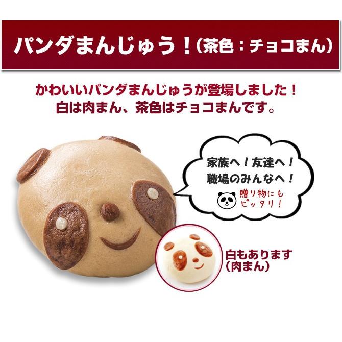 過門香のパンダまん(チョコまん)4個入り【冷凍】 :100020:クリオネ通販 - 通販 - Yahoo!ショッピング 過門香のパンダまん(チョコまん)4個入り【冷凍】 :100020:クリオネ通販 - 通販 - Yahoo!ショッピング