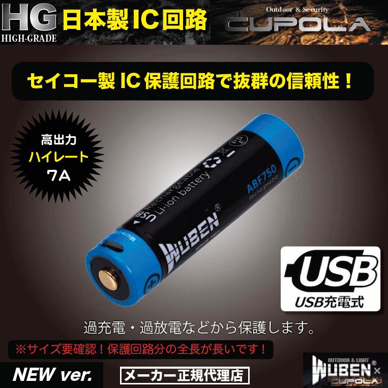 14500リチウムイオン充電池3.7V/750mAh USB充電式 プロテクト回路付き PSEマーク取得 日本製ICチップ仕様 高出力 Li-ionバッテリー 防災 CUPOLA :battery-14500-750mh-usb:CUPOLA - 通販 - Yahoo!ショッピング 14500リチウムイオン充電池3.7V/750mAh USB充電式 プロテクト回路付き PSEマーク取得 日本製ICチップ仕様 高出力 Li-ionバッテリー 防災 CUPOLA :battery-14500-750mh-usb:CUPOLA - 通販 - Yahoo!ショッピング