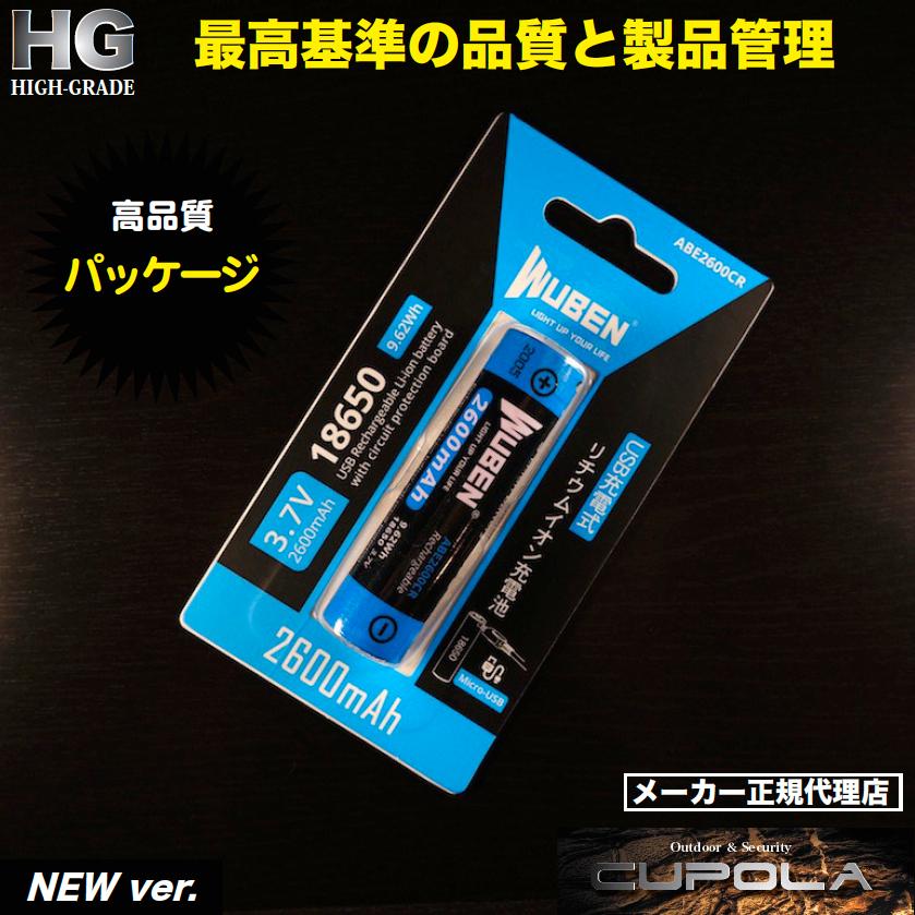 18650リチウムイオン充電池3.7V/2600mAh USB充電式 プロテクト回路付き PSEマーク取得 日本製ICチップ仕様 高出力 Li-ionバッテリー 防災 CUPOLA :battery-18650-2600mh-usb:CUPOLA - 通販 - Yahoo!ショッピング 18650リチウムイオン充電池3.7V/2600mAh USB充電式 プロテクト回路付き PSEマーク取得 日本製ICチップ仕様 高出力 Li-ionバッテリー 防災 CUPOLA :battery-18650-2600mh-usb:CUPOLA - 通販 - Yahoo!ショッピング