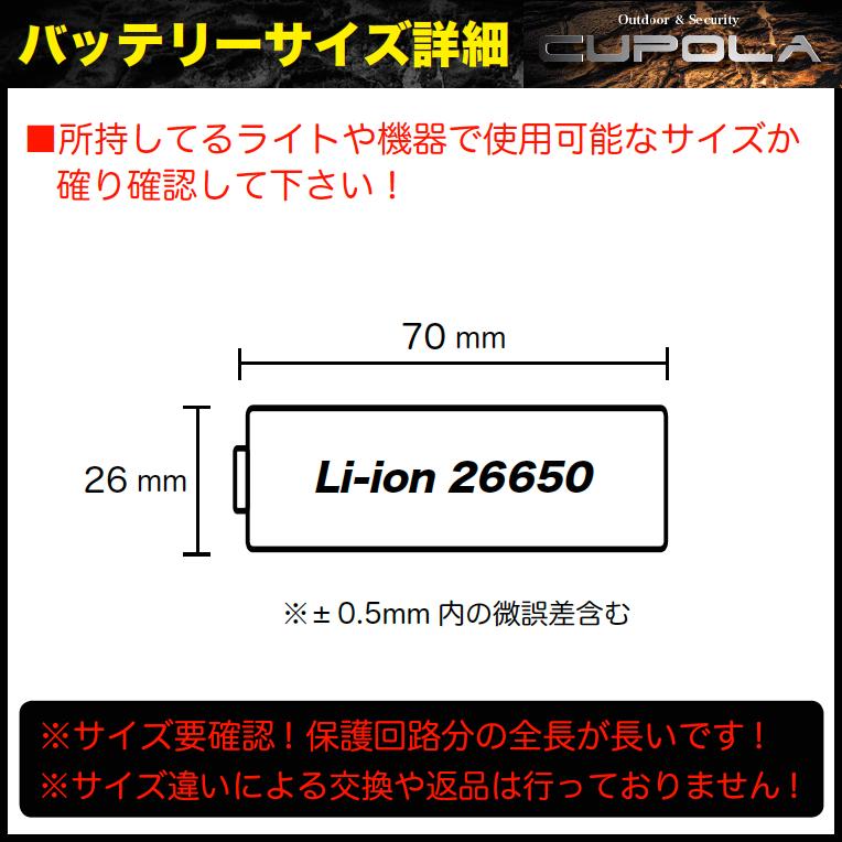 26650リチウムイオン充電池3.7V/5000mAh ハイドレイン プロテクト回路 