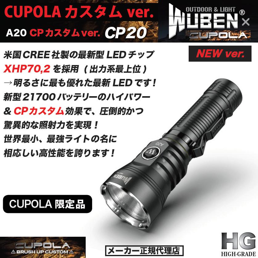 Cp Apollo 爆光フラッシュライトset 4400ルーメン 超強力led 完全防水 Usb充電式 サーチライト Cree Xhp70 2 懐中電灯 アウトドア 防災 Cupolaカスタム Cp Pro Cupola 通販 Yahoo ショッピング