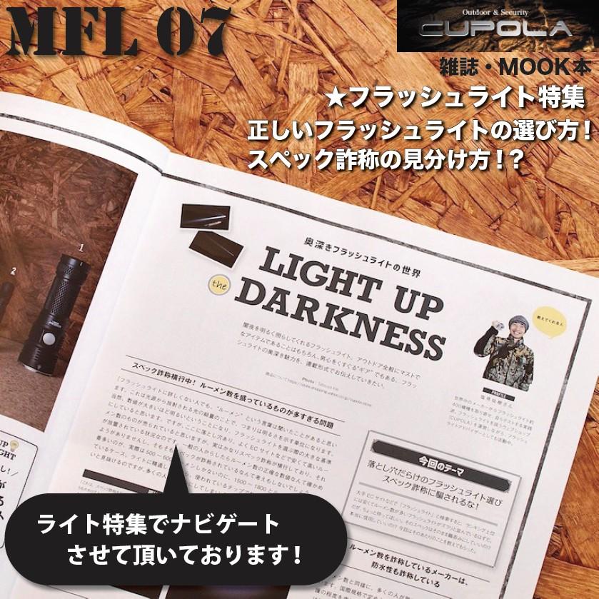 Mfl 07 雑誌 本 Mook アウトドア ミリタリー 車 キャンプ フラッシュライト 専門誌 サバイバル ポスト投函 Hon Mfl 07 Cupola 通販 Yahoo ショッピング