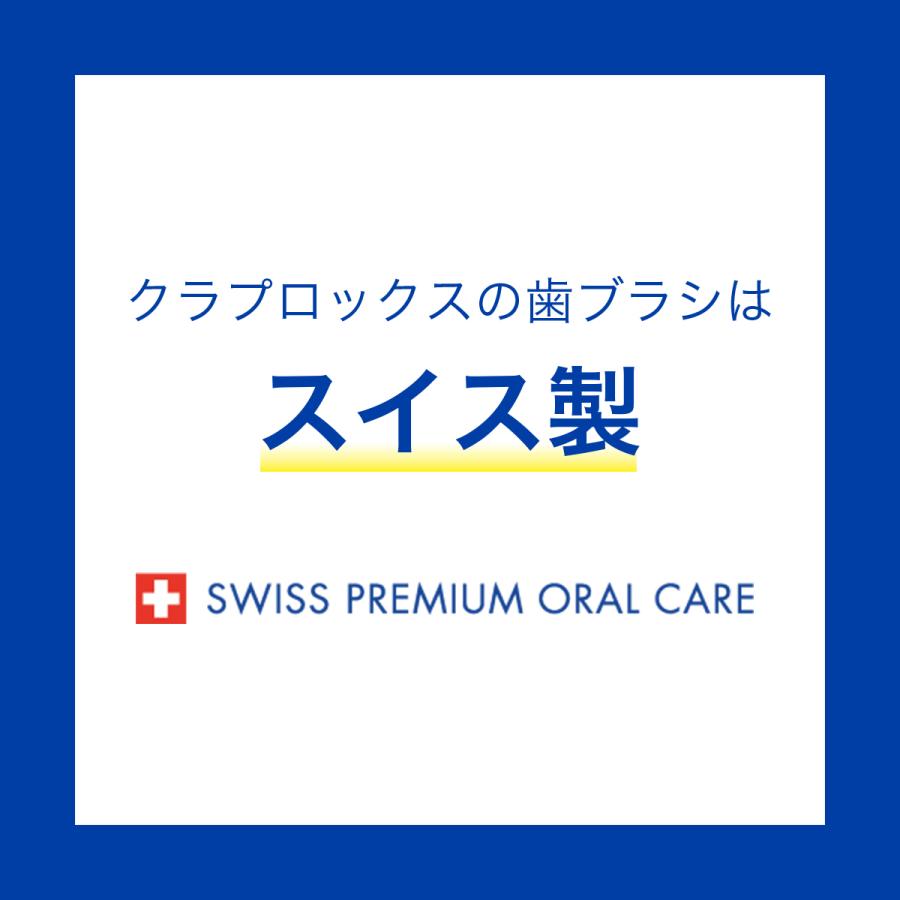 クラプロックスベビー　歯ブラシ　1本 |  | 12