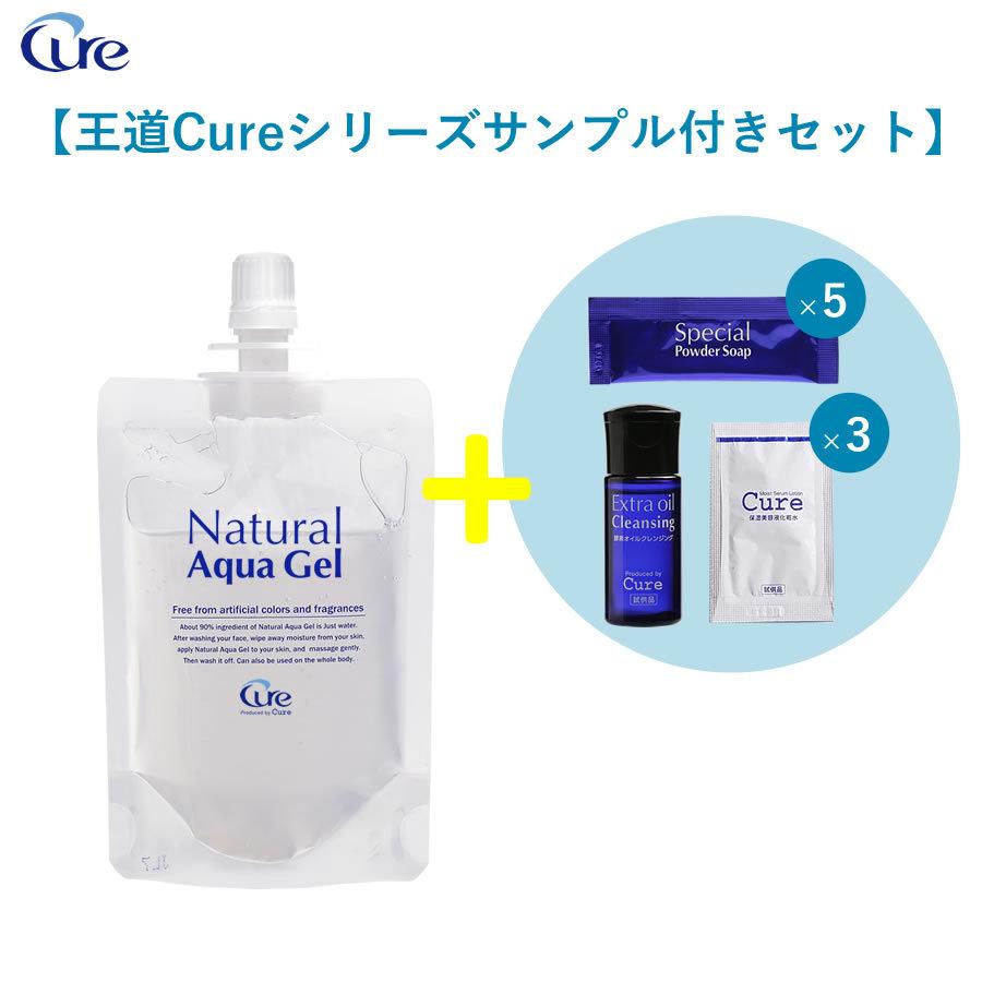 6月限定セット販売 王道cureシリーズサンプル付きセット ピーリング ジェル 角質ケア Gel 定番キャンバス Aqua ナチュラルアクアジェル80g Cure Natural