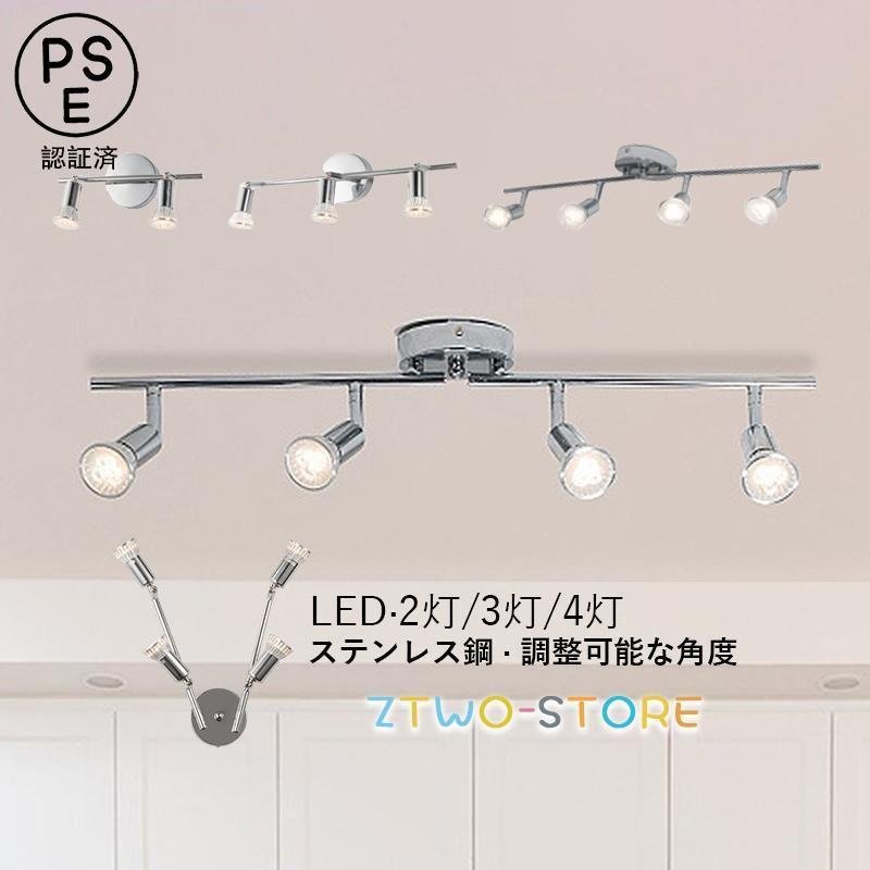 LED シーリングライト 4畳?8畳 北欧 おしゃれ 天井照明器具 和風 ロング 棒状 角度調節 2灯/3灯/4灯 スポットライト リビング ...