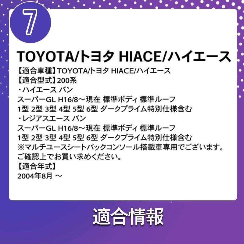 ハイエース 200系 コンソールボックス LED コンソール ボックス アームレスト センターコンソール 1型 2型 3型 4型 5型 6型 7型 車｜cure-store｜09