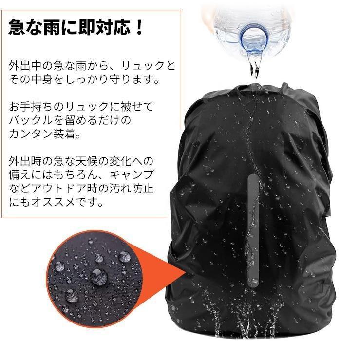 リュックカバー 防水カバー レインカバー リフレクター ザックカバー 反射テープ付き 35L 45L 60L S M L 簡単装着 雨よけ 防水 軽量｜cure-store｜03