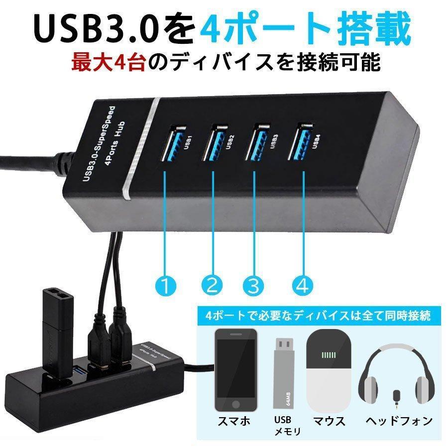 USB ハブ Hub 4ポート 3.0 対応 ケーブル 5Gbps コード 30センチ 高速 高速ハブ 高速転送 Windows Mac OS｜cure-store｜04