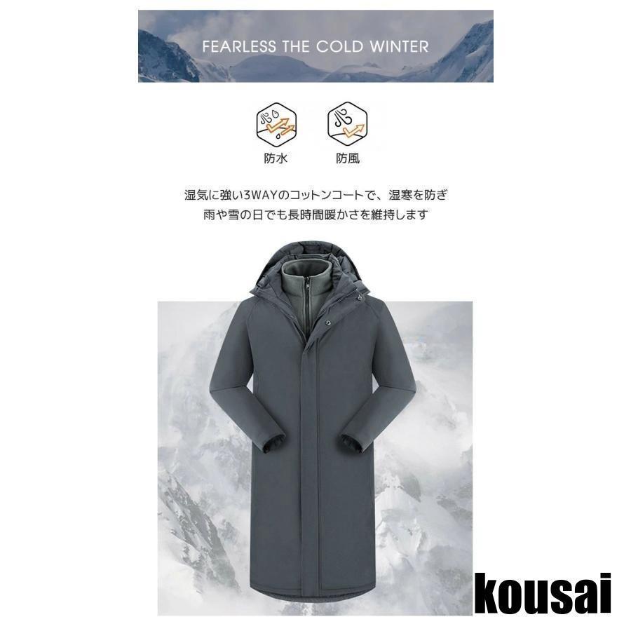 ベンチコート 中綿 コート メンズ レディース 撥水加工 3WAY 3in1 フリースライナー脱着可 ロングコート 冬服 冬用 ロング丈_6