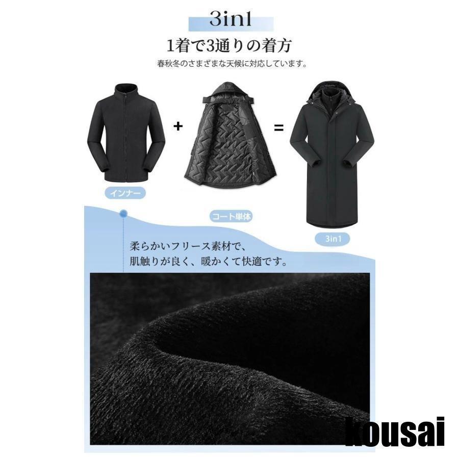 ベンチコート 中綿 コート メンズ レディース 撥水加工 3WAY 3in1 フリースライナー脱着可 ロングコート 冬服 冬用 ロング丈_7