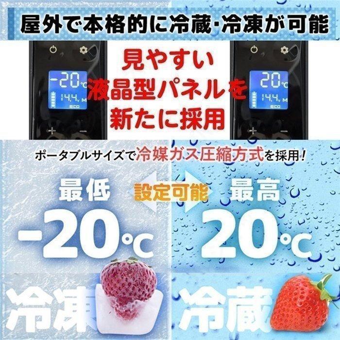 冷蔵冷凍庫 15L 車載用 12V  24Vシガーソケット アウトドアの画像