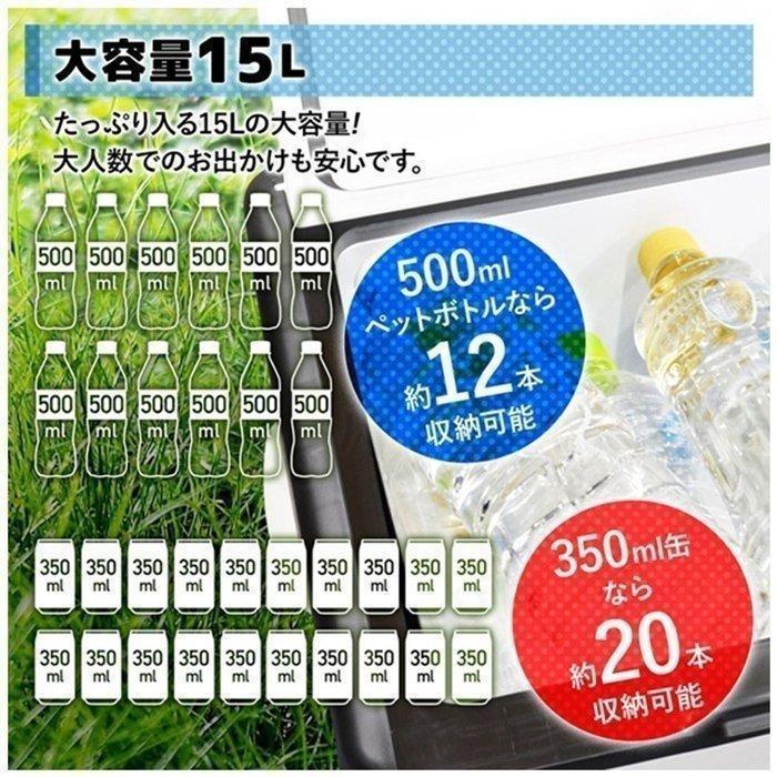 冷蔵冷凍庫 15L 車載用 12V  24Vシガーソケット アウトドアの画像