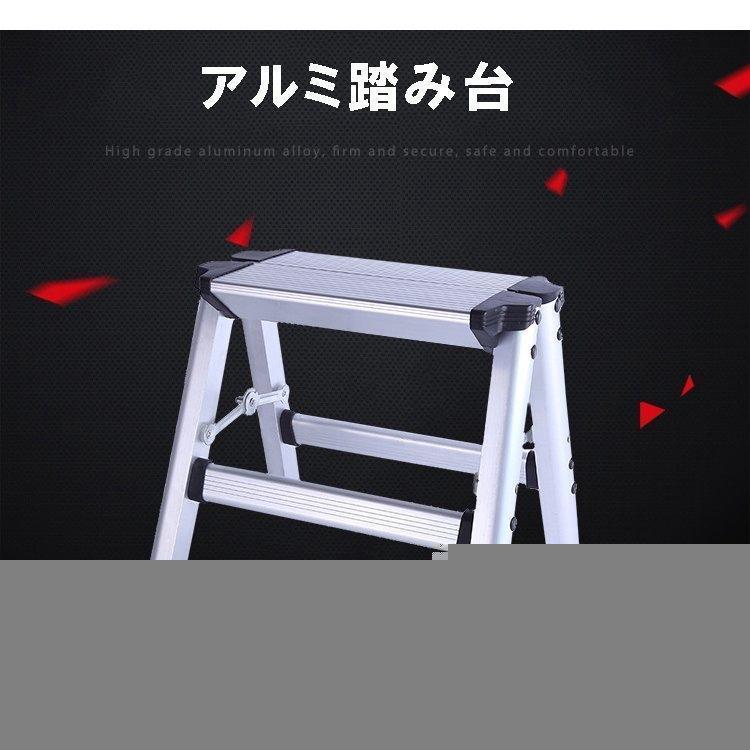 脚立 アルミ 脚立足場 折りたたみ 便利 踏み台 ステップ台 洗車台 洗車