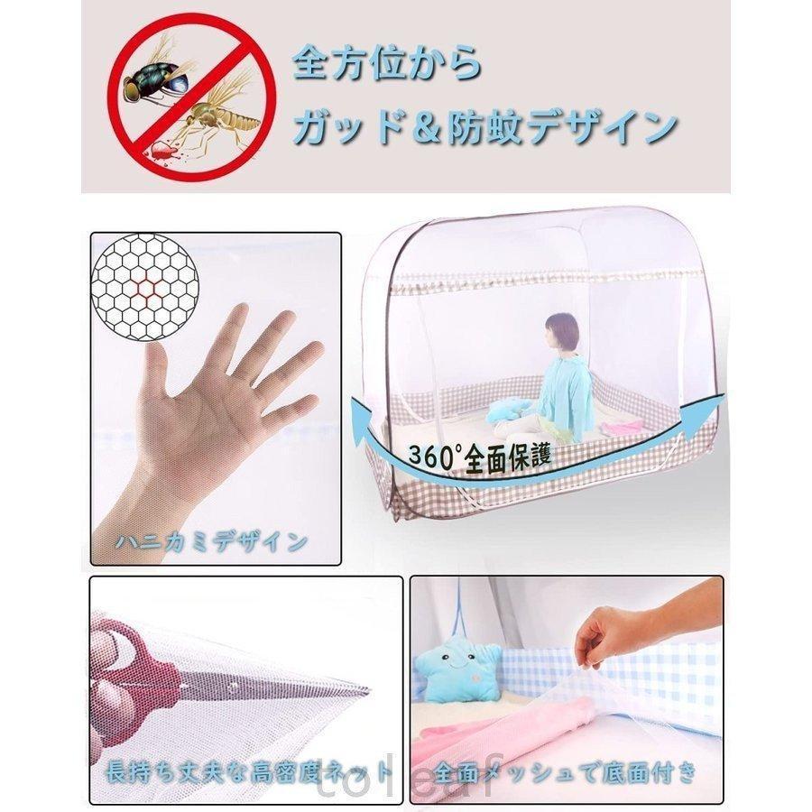 ワンタッチテント式蚊帳2ドア・高密度メッシュ・底生地付き